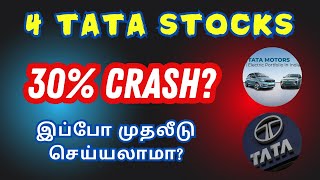 4 Tata Stocks  30 Big Crash  இப்போ முதலீடு செய்யலாமா  Tamil  CTA100 [upl. by Ymaral]