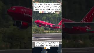 Afghanistan airlines first flight to Germany from Kabul shorts shortsvideo aviation trending yt [upl. by Merton]