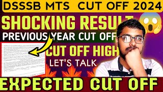 DSSSB MTS EXPECTED CUT OFF 2024🥳 SHOCKING RESULT 😱 PREVIOUS YEAR CUT OFF  DSSSB MTS SAFE SCORE [upl. by Renaud]