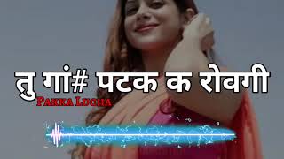 तु गां पटक क रोवगी Kd Lucha Song Ganda Song  Pakka Lucha  kd lucha new song 2022  haryanavi [upl. by Babb]