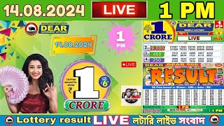 LOTTERY LIVE DEAR 1 PM 14082024 NAGALAND STATE LOTTERY LIVE DRAW RESULT LOTTERY SAMBAD LIVE [upl. by Lomax]