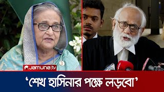 শেখ হাসিনা রাজনৈতিক নিপীড়নের শিকার হচ্ছেন জেড আই খান পান্না  Hasina  Panna  Jamuna TV [upl. by Noteek]