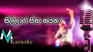 Sililara Sitha Nayana Classic Style  Athula Adikari  Karaoke With Lyrics [upl. by Iru]