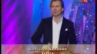 Aleksander Malinin Александр Малинин Берега tekst PL [upl. by Rheims940]