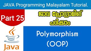 PolymorphismOOP  Java Programming Malayalam Tutorial  Part 25 0f 30 [upl. by Abbott841]