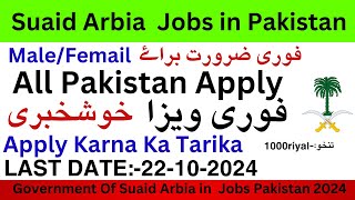 Suaid Arbia Jobs in PakistanJobs in Pakistan 2024 jobs 2024 October jobs [upl. by Anauq]