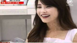 news won bin iu cf 아저씨 원빈 국민 여동생 아이유 CF 나들이 [upl. by Orodisi]