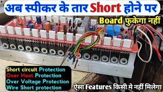 2500 Watt Amplifier Board All Protection Short Circuit protection भी है इसमें  अब आएगा मज़ा [upl. by O'Grady745]