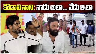 TDP Nara Lokesh vs Kodali Nani  TDP and Alliance Sweeping Victory  AP Results  Samayam Telugu [upl. by Epilif606]