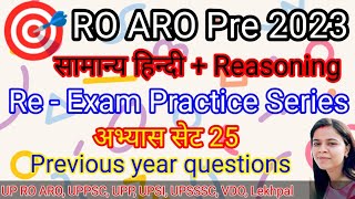 UPPCS RO ARO 2024 RO ARO 2023 Hindi Practice Set UP RO ARO reasoning test Practice Set for UP PCS [upl. by Thorncombe234]