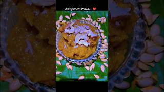 Amma chethi vanta Recipe10 gummadi kaaya paayasam amma food sweet manukrishna cooking [upl. by Drofnats579]