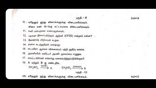 12th Std Chemistry Second Midterm 2024 TM4 [upl. by Collar884]