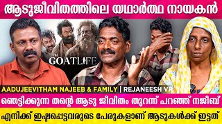 നജീബ്  ആടുകളുമായുള്ള തൻ്റെ ജീവിതത്തെപ്പറ്റി തുറന്ന് പറയുന്നു  Aadujeevitham Najeeb  Rejaneesh VR [upl. by Nerrual429]