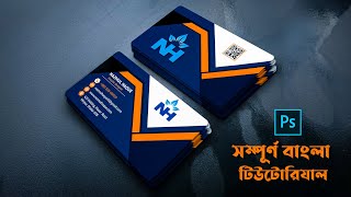 business card design in photoshop bangla tutorial  Professional Creative [upl. by Ayala]