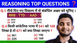 Reasoning Practice 10 MustKnow Questions for Beginners and Experts  ANSHUMAANBHAT [upl. by Donica404]