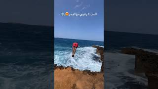 CAP DE L’EAU  راس الماء morocco youtubeshortsviral shorts [upl. by Biondo912]