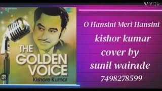 song o hansini meri hansini kishor kumar cover by sunil wairade [upl. by Nerita]