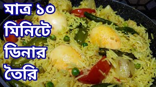 Dinner Recipes  Rater Khabar Recipe  রাতের খাবারের রেসিপি  ডিনার রেসিপি  Easy Dinner Recipes [upl. by Tally]