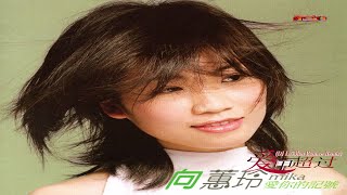 向蕙玲  爱甲超过 DJ La3Mon Bounce Remix  Xiang Hui Ling  Ai Kah Chiao Kue DJ La3Mon Bounce Remix [upl. by Nowell864]