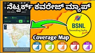 BSNL Mobiles 3G  4G  5G Coverage Map in India  Latest Network Update [upl. by Ddat332]