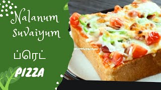 Bread Pizza  Homemade pizza recipe  healthy and easy pizza recipe  Dosa dava pizza [upl. by Kinny944]