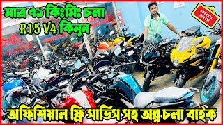 মাত্র ৭১ কিঃমিঃ চলা R15 V4 কিনুন Used Bike Price in Bangladesh 2024  Second Hand Bike Price 2024 [upl. by Krauss]