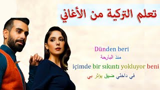 تعلم التركية عن طريق الأغاني  ترجمة الأغنية التركية جبان Korkak  Korkak Aslı Demirer [upl. by Maroney]