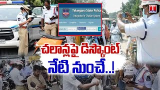 Traffic ChallanTelangana Govt Issue GO on Pending Challans Discount  T News [upl. by Iznik]