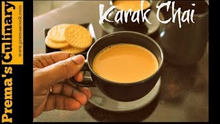 Karak Chai Recipe Karak tea Qatar chai recipe in 2 mins video [upl. by Irama]