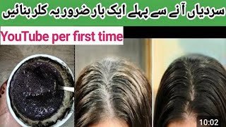 Permanent Black Hair Colour At HomeGrey hair to Black Natural Premature Grey Hair Treatment in home [upl. by Edasalof]