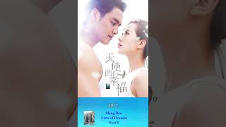 Ming Dao Lists of Dramas Part 5 taiwan taiwaneseactors taiwanesedrama taiwaneseactress [upl. by Audrey392]