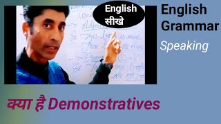 ThisThat TheseThose प्रयोगkya he demonstrativeshow to learn demonstratives through hindi [upl. by Sprung]