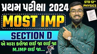 Std 12 Physics Section D Imp Questions  Std 12 Physics first exam imp questions 2024  SM Gujarati [upl. by Kcyred]