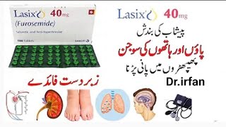 Benefits and Uses of Lasix 40mg tablet l Hypertension l Pulmonary Edema l Edema l CHF [upl. by Serle]