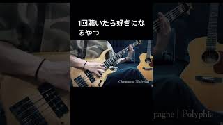 Champagne  Polyphia  Bass Cover ベース 弾いてみた [upl. by Yren]