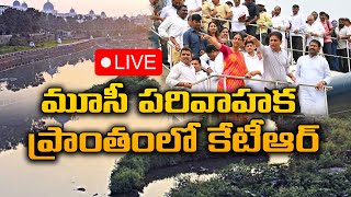 LIVE  KTR Inspects Golnaka Area To Meet Musi River Redevelopment Project Demolition Victims‪ [upl. by Hpseoj967]