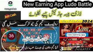 new roulette game tricks  how to win roulette  new earn app ludo battle  roulette tips and tricks [upl. by Aplihs]