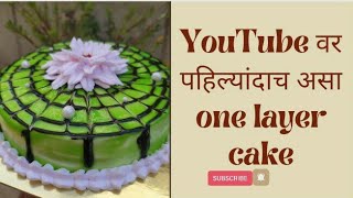 One Layer Cake Unique Design एक नवीन डिझाइन सोबत मीनी केक Strawberry Cake [upl. by Mcnamee555]