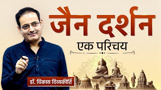 Ep  5 I Jain Philosophy An Introduction I Dr Vikas Divyakirti [upl. by Kwei]