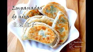 Empanadas de nira cebollino chino韭菜盒子receta china [upl. by Ynohtnael]