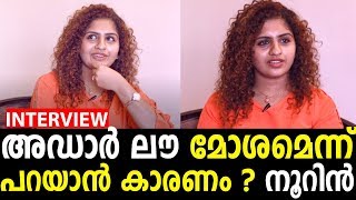 Oru Adaar Love Movie is Flop  Reason  Noorin Shereef Interview [upl. by Tait64]