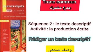 tronc commun جدع مشترك rédiger un texte descriptif وصف شخص décrire une personne [upl. by Yekcin150]