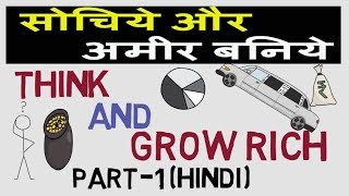 सोचो और अमीर बनोTHINK AND GROW RICHChapter 1 ANIMATED BOOK SUMMARY [upl. by Daegal]