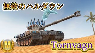 『WoTB』無敵のハルダウンができるBofors Tornvagn [upl. by Anabella55]