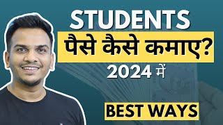 Student पैसे कैसे कमाए Best तरीक़े  Best ways to earn money for college students [upl. by Kcirederf618]