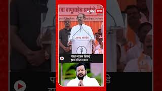 Uddhav Thackeray  परत जाऊन तिकडे झाडं मोजत बसा [upl. by Akiv]