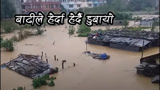 Flood drowned while being watched  Flood in Nepal  Flood in Kathamdu  Bachan tv [upl. by Atikehs]