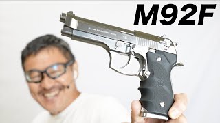 ベレッタ M92F シルバー 東京マルイ ガスブローバックガスガン エアガンレビュー [upl. by Cherry]