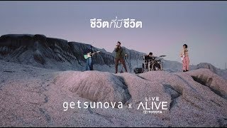 100 Ways to LIVE ALIVE x Getsunova quotชีวิตที่มีชีวิตquot Full MV [upl. by Ydisac]