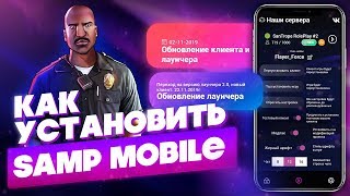 КАК ЛЕГКО УСТАНОВИТЬ SAMP MOBILE В ОДИН КЛИК  НОВОЕ ОБНОВЛЕНИЕ ЛАУНЧЕРА МОДПАК  SANTROPE RP [upl. by Asreht137]